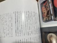 日本の美術No.376 愛染明王