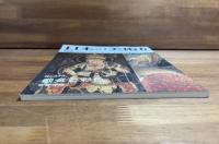 日本の美術No.373 截金と彩色