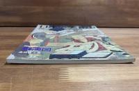 日本の美術No.234 羅漢像