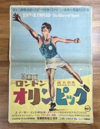 映画ポスター　ロンドン・オリンピック