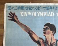 映画ポスター　ロンドン・オリンピック