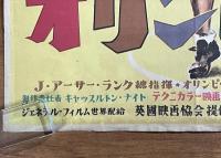 映画ポスター　ロンドン・オリンピック