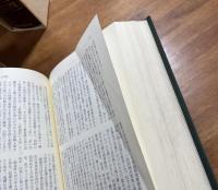 日本憲兵正史/日本憲兵外史/殉国憲兵の遺書/霊友会四十年のあゆみ　4冊