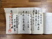 あゝ皇軍最後の日　陸軍大将田中静壱伝