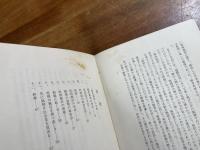 スラバヤの太陽花 マタハリ（戦犯死刑囚の手記）