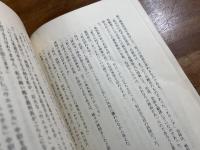 スラバヤの太陽花 マタハリ（戦犯死刑囚の手記）