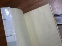 鬼の末裔　不思議小説第二集