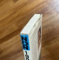 1999年以後　ヒトラーだけに見えた恐怖の未来図