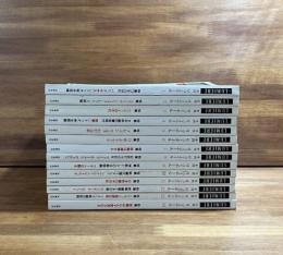 LUMIERE 季刊　映画　リュミエール1-14号揃