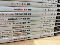LUMIERE 季刊　映画　リュミエール1-14号揃