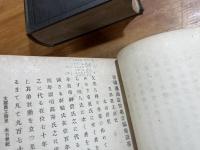 清国通商綜覧第一巻天・地　第二巻天地　3冊揃い