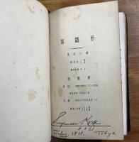 製鉄所　筑前八幡　THE IMPERIAL STEEL WORKS YAWATA CHIKUZEN,JAPAN 1918