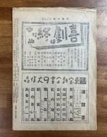 映画評論　昭和二十年　十・十一月号