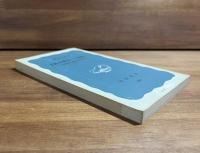 仏陀を背負いて街頭へ　妹尾義郎と新興仏教青年同盟