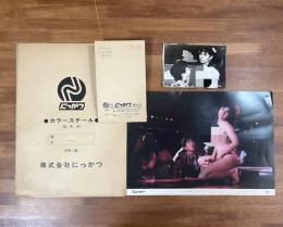 にっかつロマンポルノ　噂のストリッパー　カラースチール　４枚　モノクロ小８枚　計12枚 森田芳光監督　岡本かおりほか