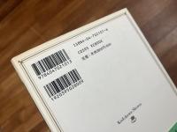 野ざらし紀行評釈