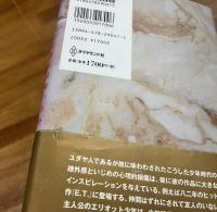 アメリカのユダヤ・パワー