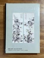 節談椿原流の説教者 : 野世渓眞了和上芳躅