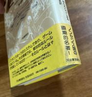 ノンセンスの領域