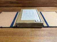 上海繁昌記　上・中・下　3冊帙入　限定300部