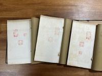 上海繁昌記　上・中・下　3冊帙入　限定300部