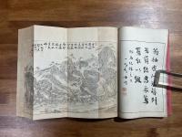 耶馬溪勝景図