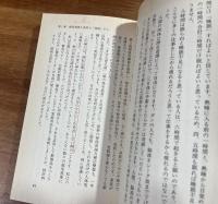 驚異の科学が実証された　精神エネルギーの奇跡・その真実