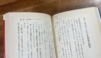 驚異の科学が実証された　精神エネルギーの奇跡・その真実
