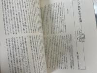 世紀末研究Vol.1から８まで　8冊