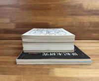 世紀末研究Vol.1から８まで　8冊