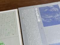 季刊こどもと本　第1号から59まで揃