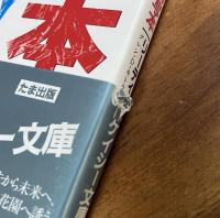 エドガー・ケイシーの死海写本