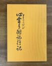 フィリピン心霊手術旅行記