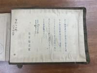 陸軍恤兵部発行絵葉書帖 恤兵絵葉書51枚(小早川篤四郎・鶴田五郎・向井潤吉・小早川秋声・三上知治・高橋亮・御厨純一・池田實人・三國久・吉田博など）