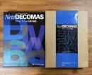 New DECOMAS デザインコンシャス企業の創造