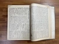 アルカウ趣味 第十二年六號から第二十四年十二号まで一部不揃合本