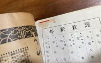 歓楽街　創刊號　浅草特集號