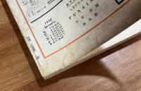美術雑誌アトリエATRIER 昭和4年1月号　超現実主義研究号