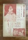 石井小浪新作舞踊発表会パンフ