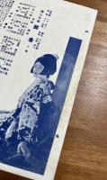 マキノニュース　義士外傳　間者/伊達男/大学のイーグル/續斑蛇