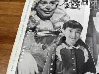 東宝写真ニュース　透明人間(円谷英二）