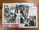 東宝写真ニュース　幽霊男