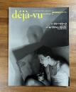 季刊写真雑誌　デジャ＝ヴュ　No.13 ラリー・クラーク　セバスチャン・サルガド