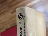 サイ科学　PIS　The Journal of The PS institute of Japan 一九七九（昭和五十一年）〜一九八五（昭和六十年）創刊10周年記念合本