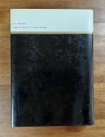 図説東洋医学　経穴編