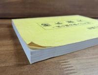 檜本兼夫 或る戦没歌人の生涯