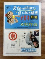 東宝　1954年　10月号　No.31 本誌特別紙上封切　ゴジラ　絵コンテ2ページ