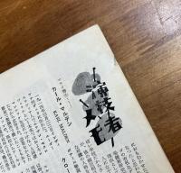 映画パンフレット　謎のモルグ街　PHANTOM OF THE RUE MORGUE