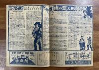 アポロ座ニュースNo.63 肉の蝋人形　立体映画