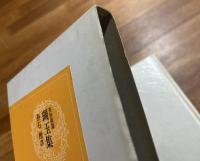 英詩撰譯 琱玉集 